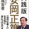 〔Ranking〕ビジネス書トップ１０～注目のビジネス本を紹介します～