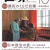 『世界』2023年10月号