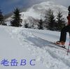 南白老岳ＢＣ・・・四季彩街道コース編