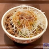 Sukiya's new menu item, "Shiraganegi Gyudon (beef bowl with shredded onion)," is now available!