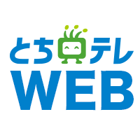 関東・甲信越テレビ局ニュース関連