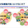 じじぃの「糖尿病・最悪、足が腐っても気付けない？病気の雑学」