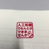 平成最後の新年とその目標
