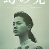 映画『幻の光』を観る　ネタバレ