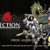 Switch版「Sa・Ga COLLECTION」　クリア後レビュー