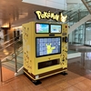 羽田空港の「ポケモンスタンド」国内線に復活