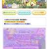 【226】アプリ「Fate/Grand Order」FGOプレイ日記50:イベント「妖精双六⾍籠遊戯 まだ⾒ぬ完璧なあなたへ」90++クエスト「屋根裏部屋を取り戻せ」