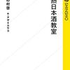 緊急事態宣言下で知りたい「お酒は日持ちするのか」問題について