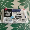 簡単に防カビ対策ができる！