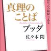 2015/04読んだ本