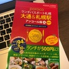 さよなら カルト村 思春期から村を出るまで を読みました みんなたのしくすごせたら さよなら カルト村 思春期から村を出るまで を読みました みんなたのしくすごせたら