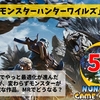 steam：モンスターハンターワイルズ【評価・レビュー】