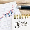天然資源の呪いってなに？