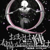 2023年11月に読んだ新作おすすめ本 文庫・単行本編