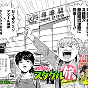 ぺろり スタグル旅 カテゴリーの記事一覧 ぐるなび みんなのごはん ぺろり スタグル旅 カテゴリーの記事一覧 ぐるなび みんなのごはん