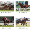 ２０年福島牝馬ステークス（G３）・予想