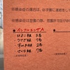 次女ちゃん・・卒園式まであと１９日らしい( ﾟДﾟ)