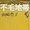 2019年2月に読んだ本