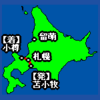 厳冬北海道ツーリング・上陸2日目