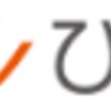 「auひかり」アフィリエイトはどのASPにある？