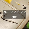 7番ユーティリティ復活、及びなんとか2桁復活。