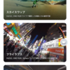 INSTA360編集ラボの使い方・オートタイムシフトとフライラプス