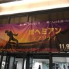 ボヘミアンラプソディは映画館で観るべき！