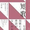 3月短歌誌