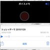 11月の新曲『さよならシュレッダー』完成！！