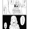 カルデアデイズ391