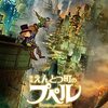 映画『えんとつ町のプペル』を子供たちと鑑賞する