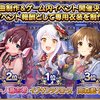 2023/6/5～6/11 のアイマス