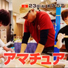 NHK『激突メシあがれ』に出演しました