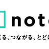 はてなブログも有料記事が出来る時代になったか