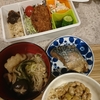 お昼ごはん