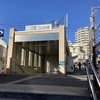 白山駅（東京都交通局）