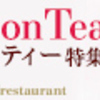合コンで知り合ったAさん③