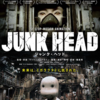 ''生''の賛歌：映画『JUNK HEAD』