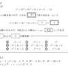 方程式と複素数の問題ver.20220312