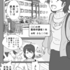 有象無象を圧倒する面白いWeb漫画がたくさんあるサイトのご紹介[おすすめ漫画もあるよ]