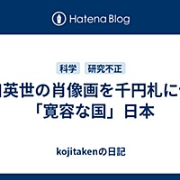 野口英世とは サイエンスの人気 最新記事を集めました はてな