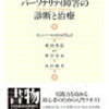 今、おれに必要なのは脳を一発で変えるドラッグ、首をくくるロープ、よく切れる包丁、宝くじの一等、偽造した宝くじの一等！