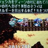 ＳＦＣ聖剣伝説３　魔法プレイのような　６
