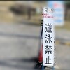 今年の海水浴は7日間