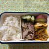 今日の弁当（309）