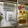 天王寺区での脱毛といったら【メンズ＆レディース＆キッズ脱毛専門サロンSEVEN】