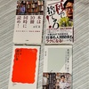『読者』成毛眞