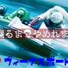 【続報】一人で帯は無理だからみんなで転がして帯獲ったろうやないかい企画
