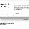 Apple Pencilに関する誤解について（汗）
