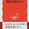 【死語の再開拓】ファジー野郎はアンニュイ彼女にゾッコンLOVE(笑)《vol.5「マブい」》